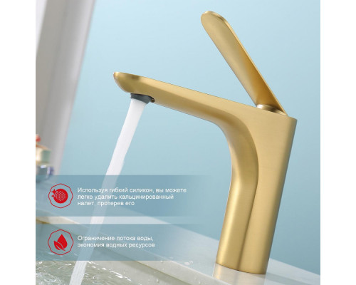 Смеситель Raglo R21.10.03 для раковины монолитный, сатин золотой