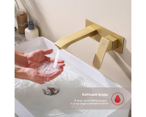 Смеситель Raglo R01.11.03 для раковины встраиваемый монолитный, сатин золотой