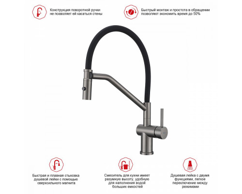 Смеситель Raglo R86.41.09 для кухни съёмный гибкий излив с магнитным фиксатором, графит