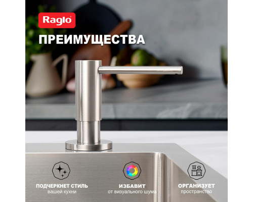 Дозатор для моющего средства на кухню Raglo встраиваемый R720.02.05 латунь, сатин