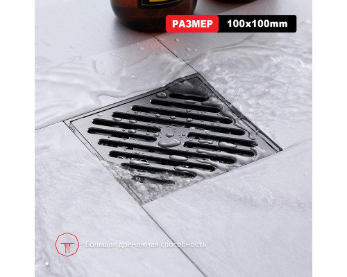 Душевой трап Raglo R606.10.09 100х100мм, нержавеющая сталь, графит