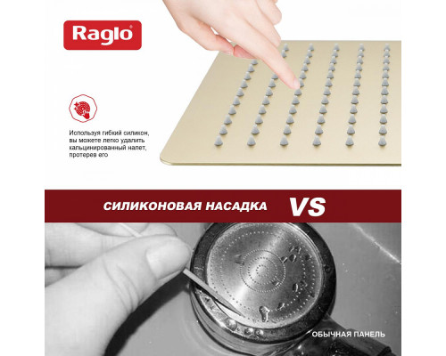 Лейка душевая верхняя Raglo R451.55.03 тропический душ 300*300мм нержавеющая сталь, Сатин золотой