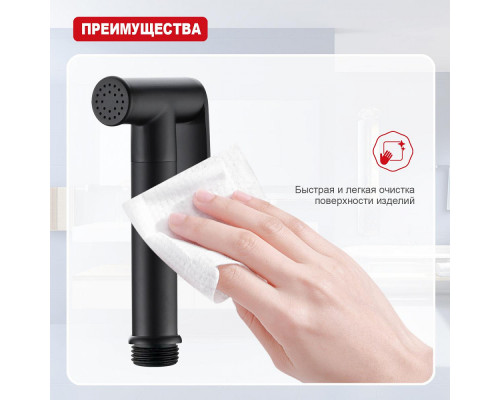 Лейка для гигиенического душа Raglo R460.03.06 латунь, черный