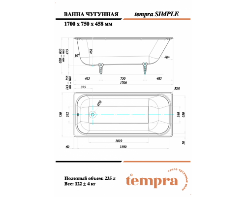 Ванна чугунная tempra Simple 170x70