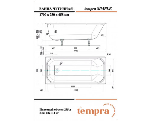 Ванна чугунная tempra Simple 170x75