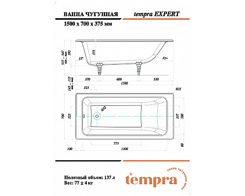 Ванна чугунная tempra Expert 150x70 Ванна чугунная tempra Expert 150x70