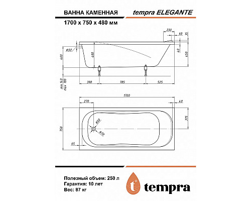 Ванна из искусственного камня tempra Elegante 170x75 Ванна из искусственного камня tempra Elegante 170x75