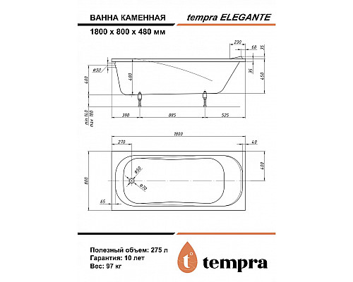 Ванна из искусственного камня tempra Elegante 180x80 Ванна из искусственного камня tempra Elegante 180x80