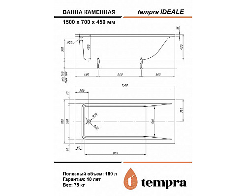 Ванна из искусственного камня tempra Ideale 150x70 Ванна из искусственного камня tempra Ideale 150x70