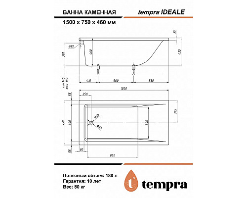 Ванна из искусственного камня tempra Ideale 150x75
