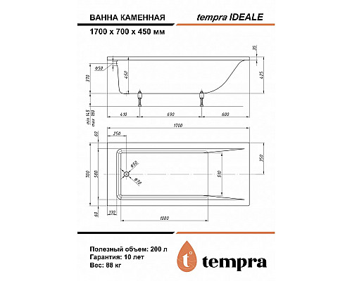Ванна из искусственного камня tempra Ideale 170x70