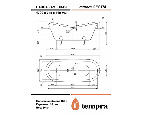 Ванна из искусственного камня tempra Gestia