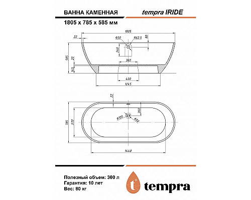 Ванна из искусственного камня tempra Iride