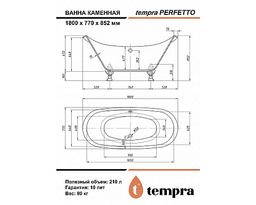 Ванна из искусственного камня tempra Perfetto Ванна из искусственного камня tempra Perfetto