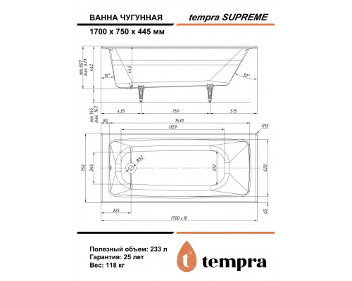 Ванна чугунная tempra Supreme 170x75