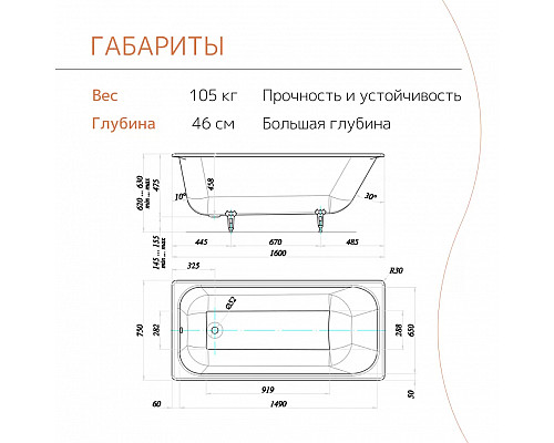 Ванна чугунная tempra Cadis 160x75