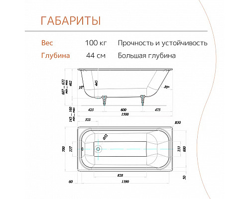 Ванна чугунная tempra Cadis 150x70