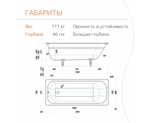 Ванна чугунная tempra Cadis 170x70