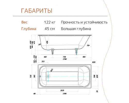 Ванна чугунная tempra Cadis 170x75