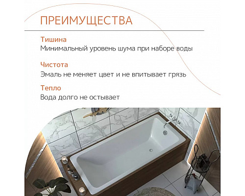 Ванна чугунная tempra Marbelia 150x70 Ванна чугунная tempra Marbelia 150x70