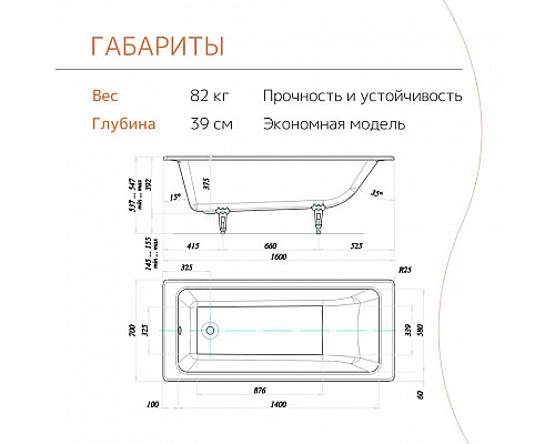 Ванна чугунная tempra Marbelia 160x70 Ванна чугунная tempra Marbelia 160x70