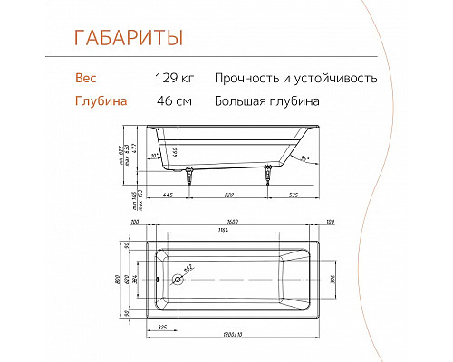 Ванна чугунная tempra Marbelia 180x80