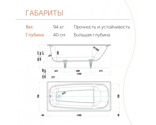 Ванна чугунная tempra Sevilia 150x70