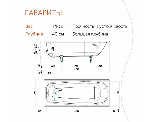 Ванна чугунная tempra Sevilia 170x70