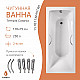 Ванна чугунная tempra Catania 170x75