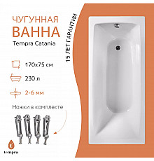 Ванна чугунная tempra Catania 170x75