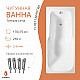 Ванна чугунная tempra Lima 170x75