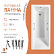 Ванна чугунная tempra Marbelia 170x80