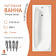 Ванна чугунная tempra Sevilia 170x70