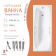 Ванна чугунная tempra Sevilia 150x70