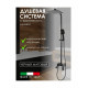 Душевая система с тропическим душем Vivi Felice 1060 черный матовый