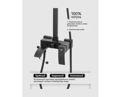 Душевая система с тропическим душем Vivi Felice 1060 черный матовый