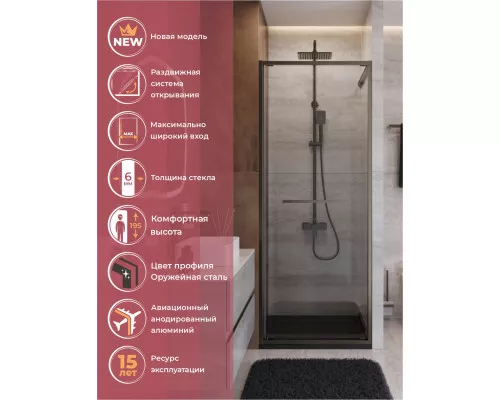 Душевая дверь CEZARES LUX-B-FS-1-70-C-GM, 70 см, профиль оружейная сталь, стекло прозрачное