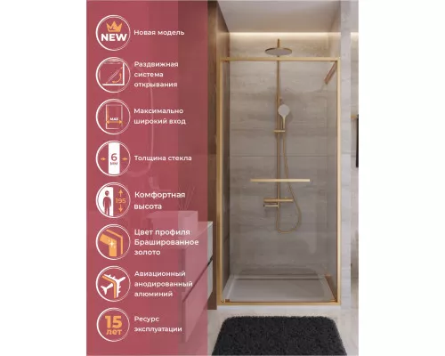 Душевая дверь CEZARES LUX-B-FS-1-100-C-BORO, 100 см, профиль брашированное золото, стекло прозрачное