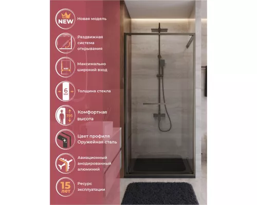 Душевая дверь CEZARES LUX-B-FS-1-90-C-GM, 90 см, профиль оружейная сталь, стекло прозрачное