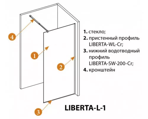 Душевая перегородка CEZARES LIBERTA-L-1-100-120-GR-Cr кронштейн 120см