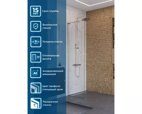 Душевая перегородка BelBagno UNO-L-1-TB-70-C-Cr. 70 см, профиль хром, стекло прозрачное