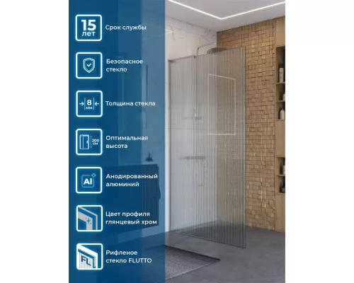 Душевая перегородка BelBagno UNO-L-1-TB-100-FL-Cr, 100 см, профиль хром, стекло рифленое FLUTTO