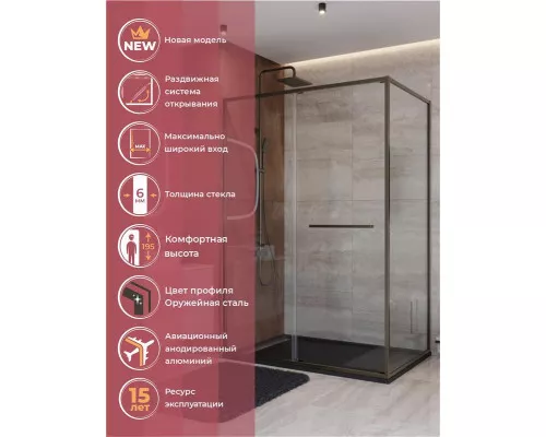 Душевой уголок CEZARES LUX-AH-FS-11-140/90-C-GM, 140х90 см, профиль оружейная сталь, стекло прозрачное