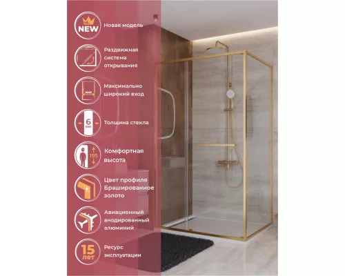 Душевой уголок CEZARES LUX-AH-FS-11-120/90-C-BORO, 120х90 см, профиль брашированное золото, стекло прозрачное