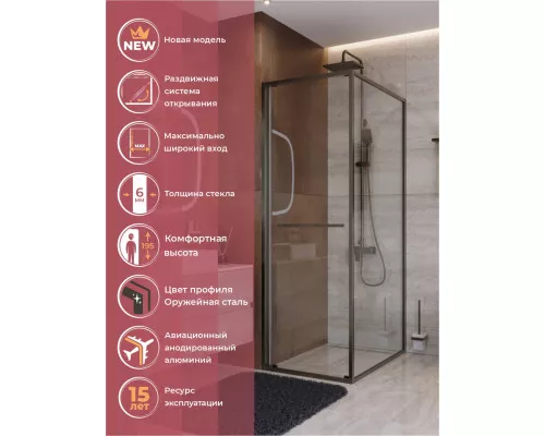 Душевой уголок CEZARES LUX-AH-FS-1-70/90-C-GM, 70х90 см, профиль оружейная сталь, стекло прозрачное