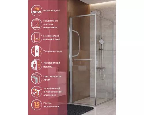 Душевой уголок CEZARES LUX-AH-FS-1-70/80-C-CR, 70х80 см, профиль хром глянцевый, стекло прозрачное