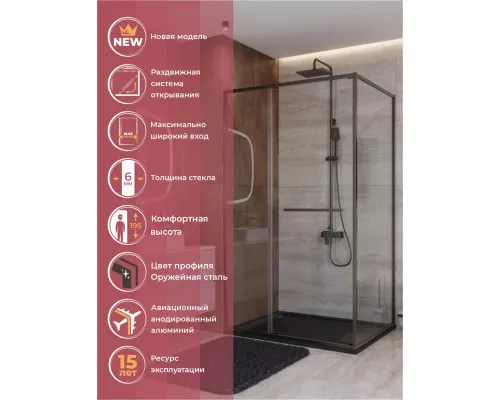 Душевой уголок CEZARES LUX-AH-FS-11-110/90-C-GM, 110х90 см, профиль оружейная сталь, стекло прозрачное