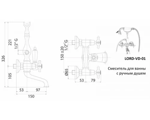 Смеситель для ванны с ручным душем, шлангом 150 см CEZARES LORD-VD-02-M