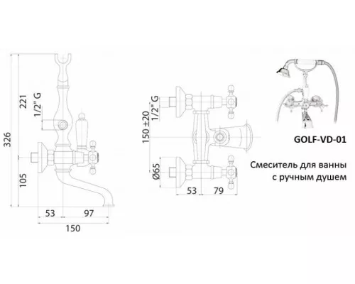Смеситель для ванны с ручным душем, шлангом 150 см CEZARES GOLF-VD-02-M