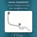 Слив-перелив автомат Оружейная сталь Delice DLR000021 Слив-перелив автомат Оружейная сталь Delice DLR000021